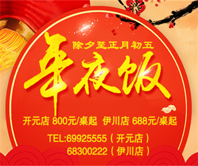 在一起，才叫年│迪尼斯年夜飯火熱預(yù)訂中