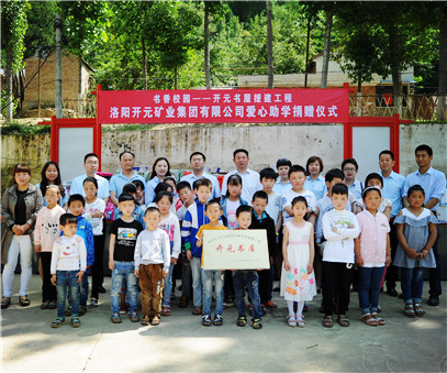 書香校園，愛滿開元 “書香校園——開元書屋援建工程”系列慈善活動首站開啟